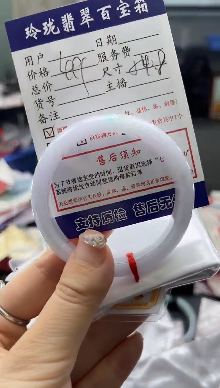 【闪购商品】翡翠手镯未镶嵌0884454322有纹裂