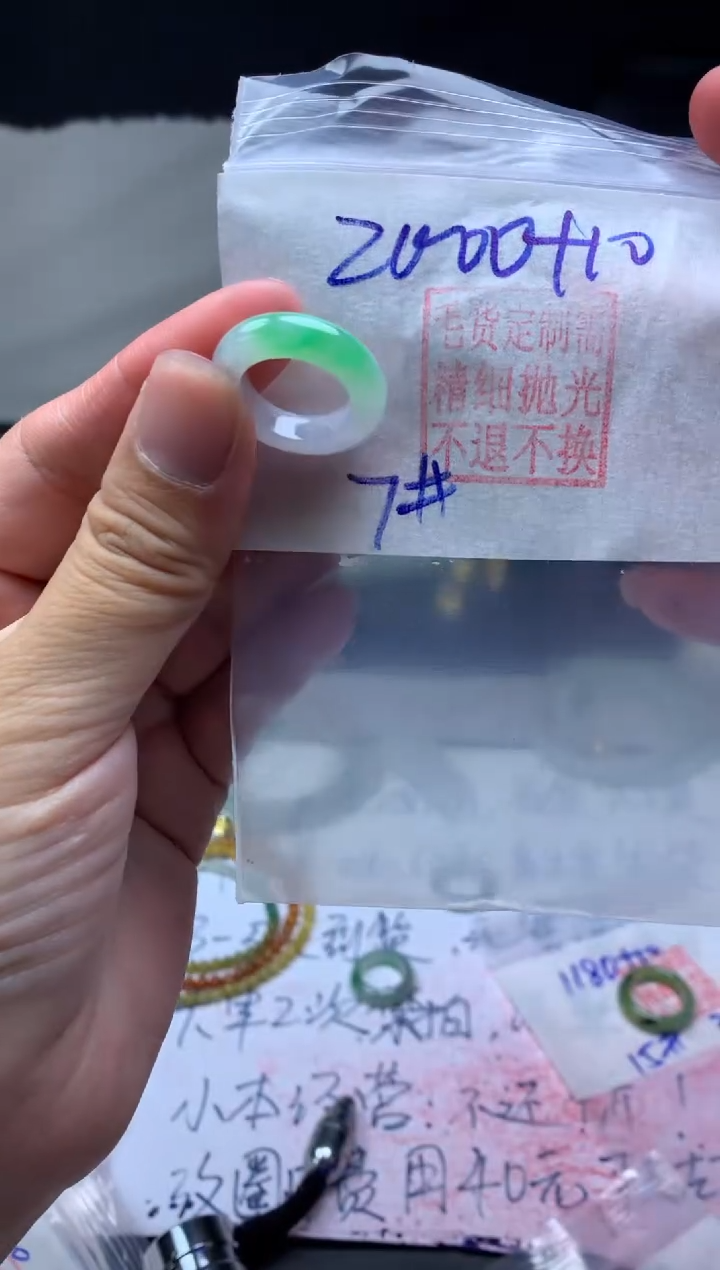 【闪购商品】定制翡翠未镶嵌毛货需精细抛光戒圈 7# 2000元