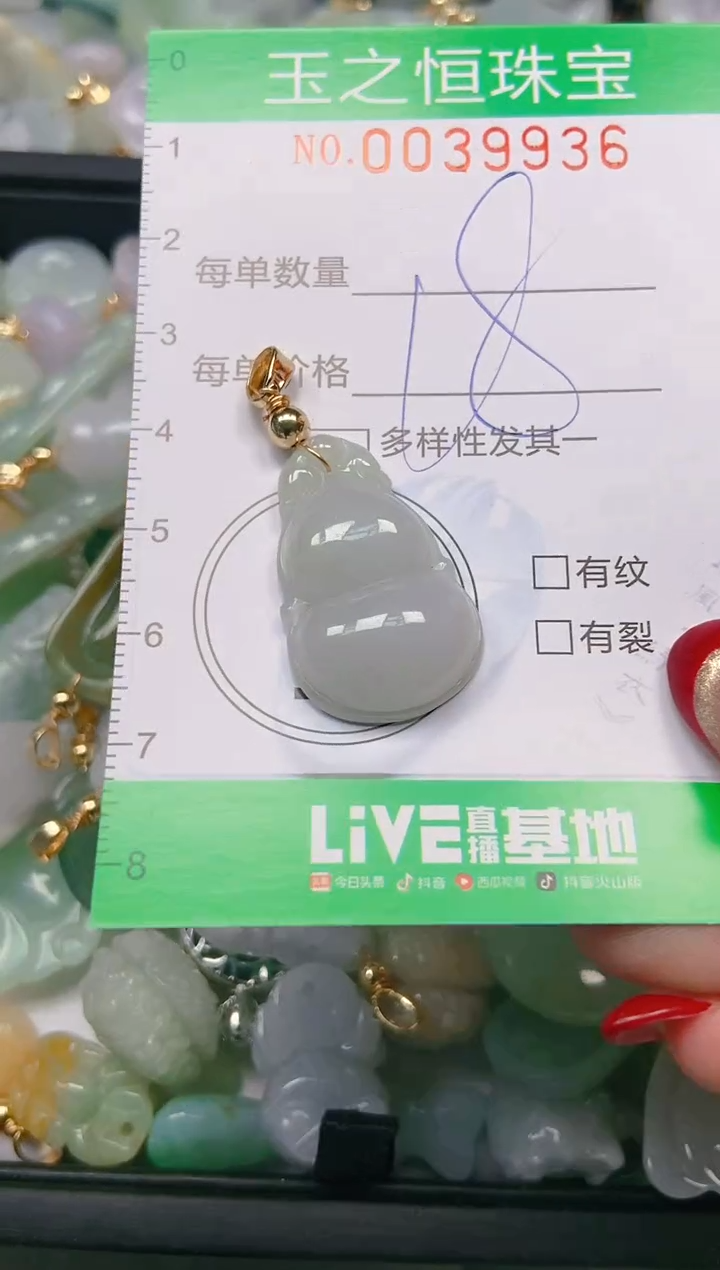 【闪购商品】翡翠颈饰未镶嵌闪购0039936