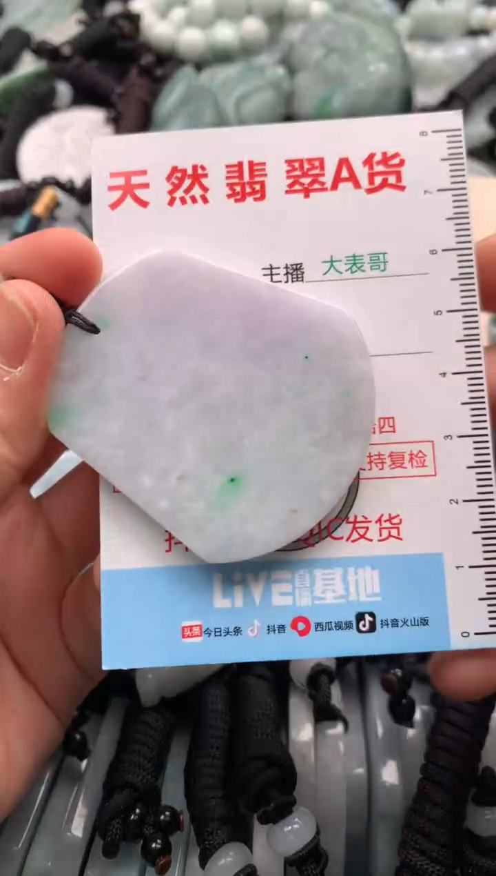 【闪购商品】翡翠吊坠(不含链)未镶嵌1
