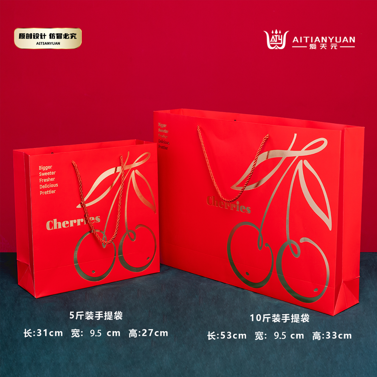 (非水果)红色烫金车厘子手提袋