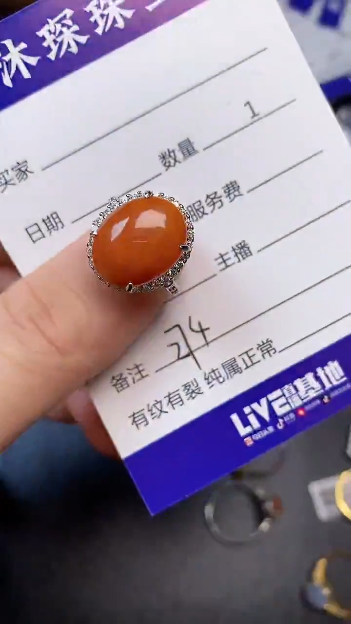 翡翠戒指未镶嵌2740