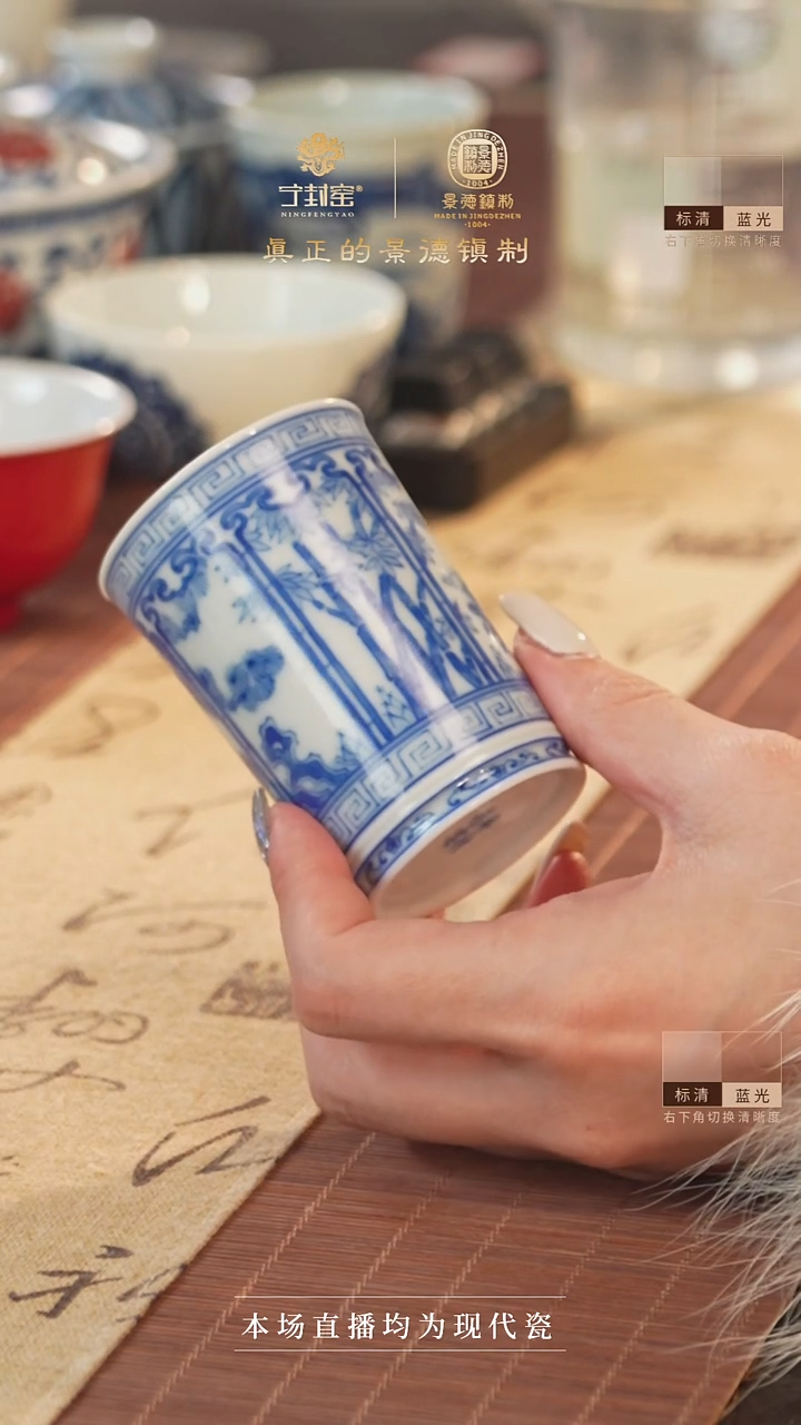 宁封窑柴窑青花松竹梅直口杯