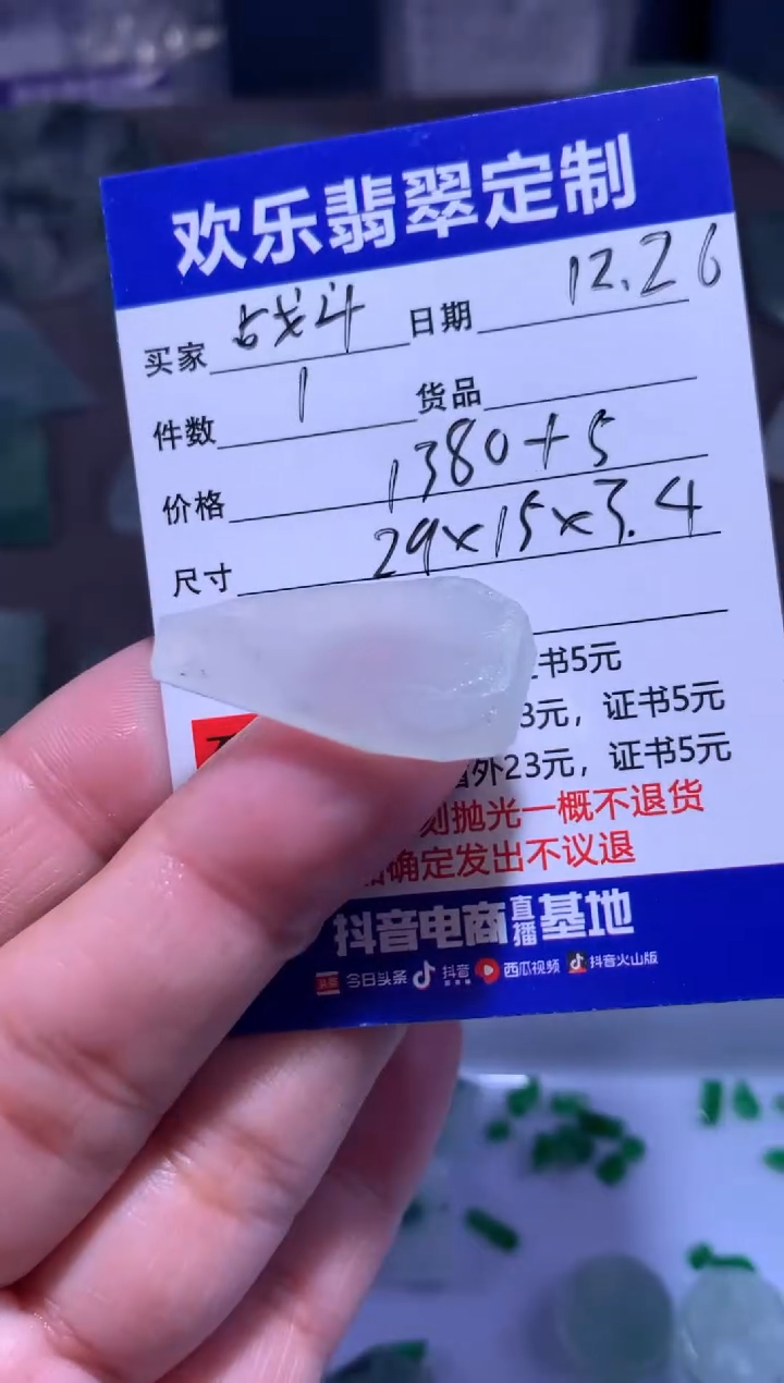 未镶嵌定制翡翠战**神天然翡翠缅甸A货材料