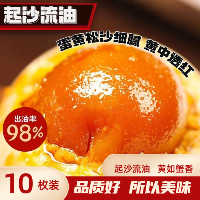 【助农】10枚50-60克烤鸭蛋流油蛋黄多油咸裸鸭蛋熟红心蛋