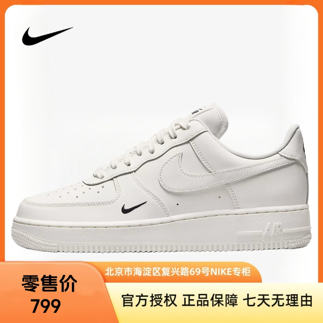 NIKE耐克【京】女鞋运动鞋休闲鞋奶茶刺绣HF1058-133