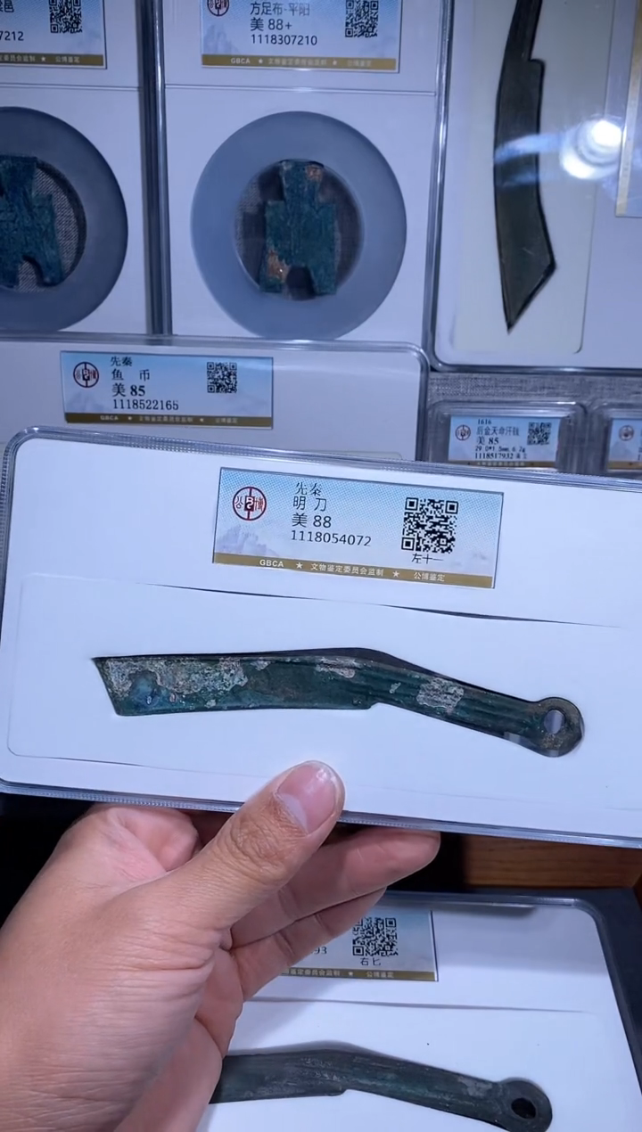 【闪购商品】铜品泉收藏    先秦明刀
