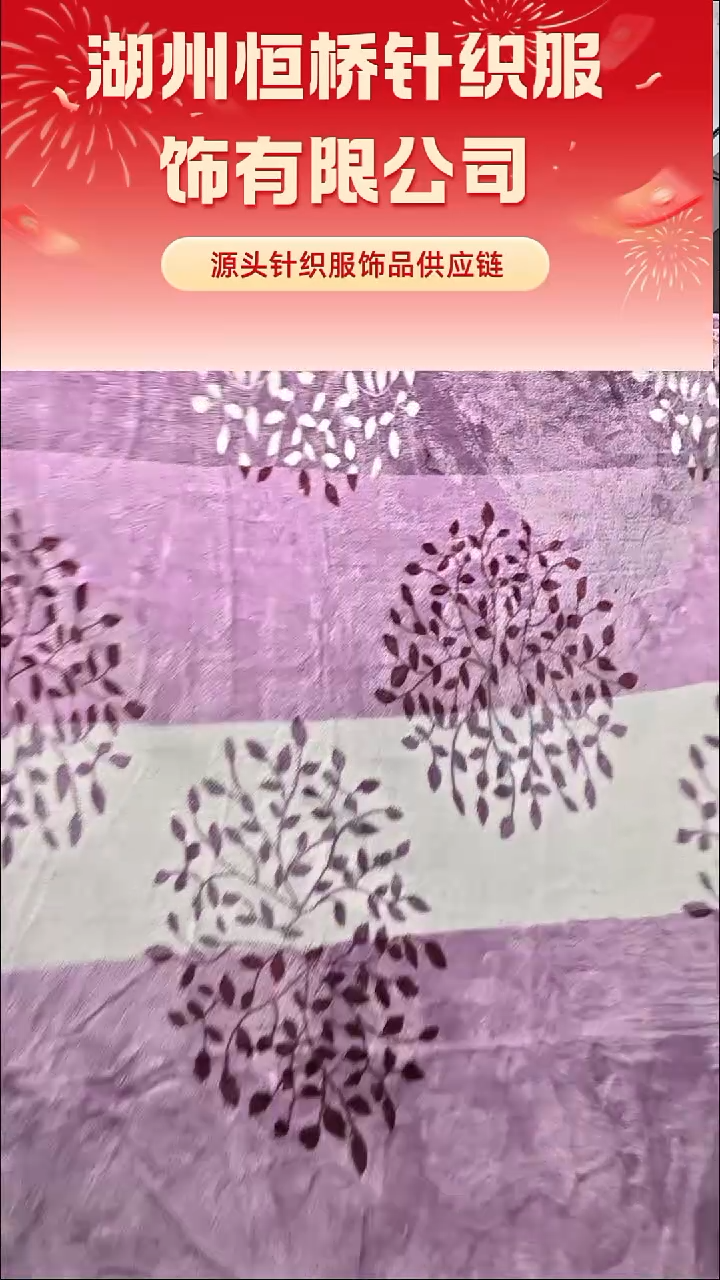 聚酯纤维拉舍尔毛毯