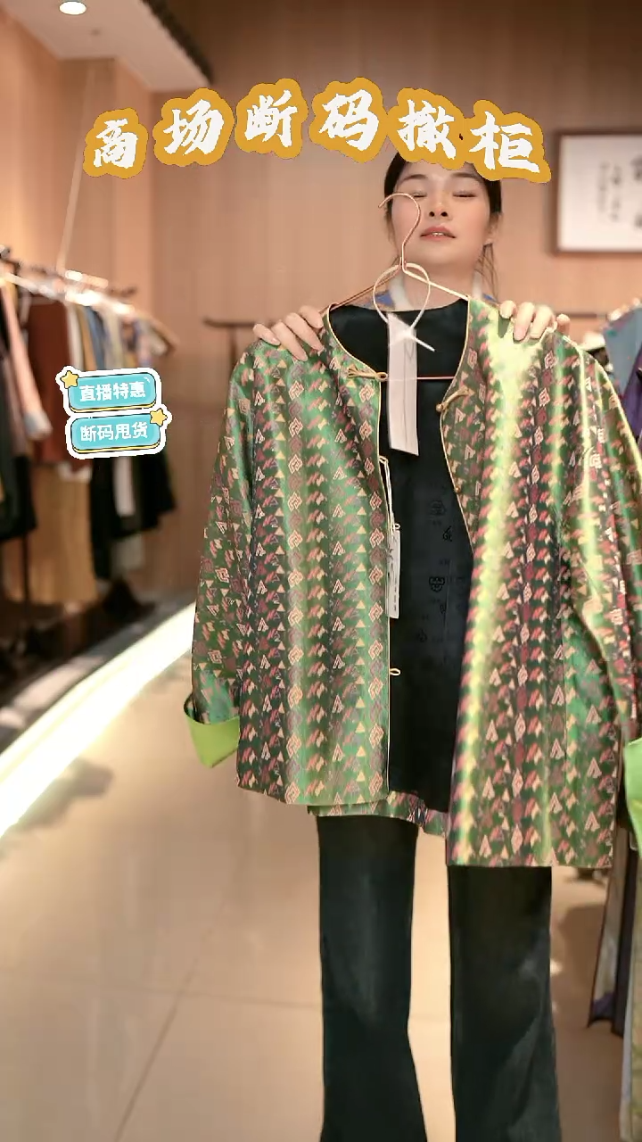 K62 M码 新中式国风