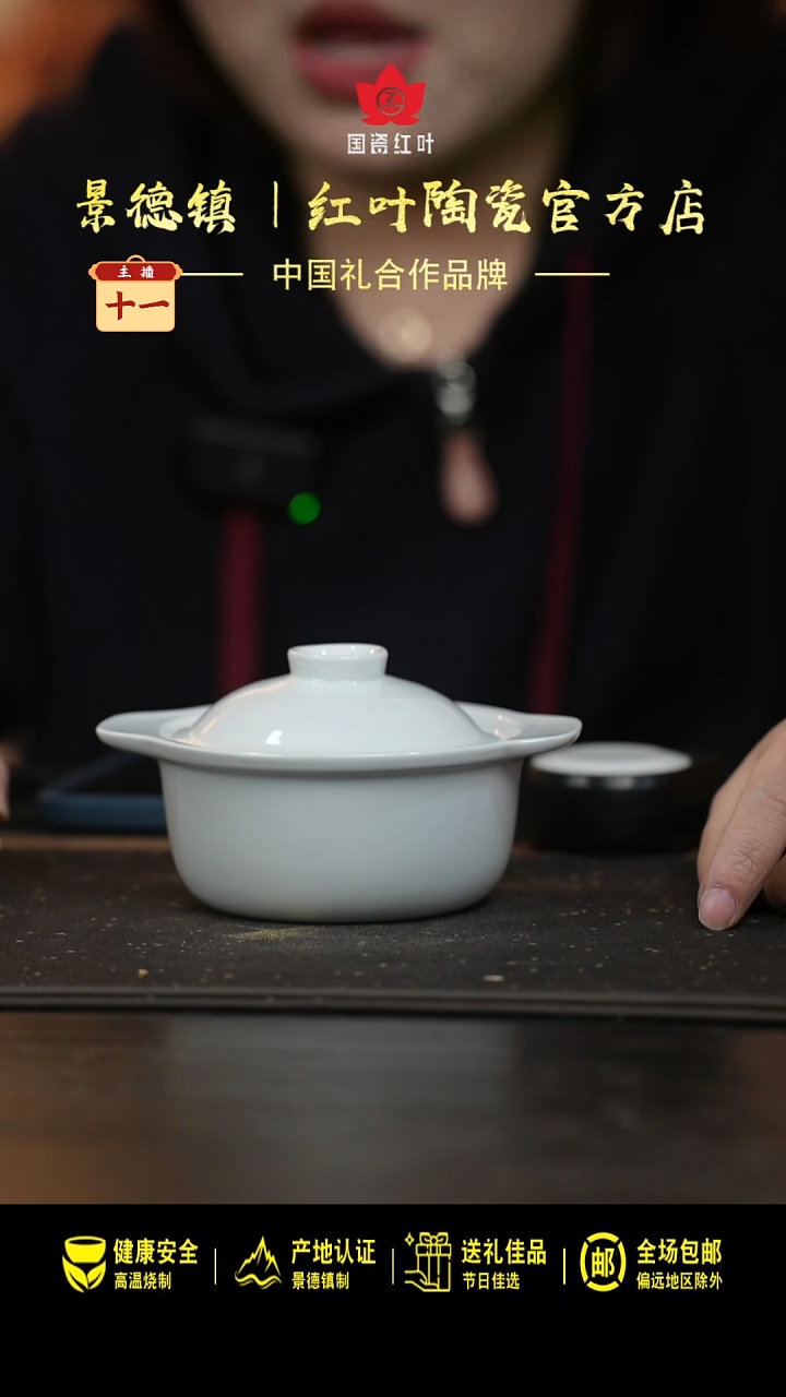 瓷1个微瑕白胎4.5英寸双耳炖盅（带盖）