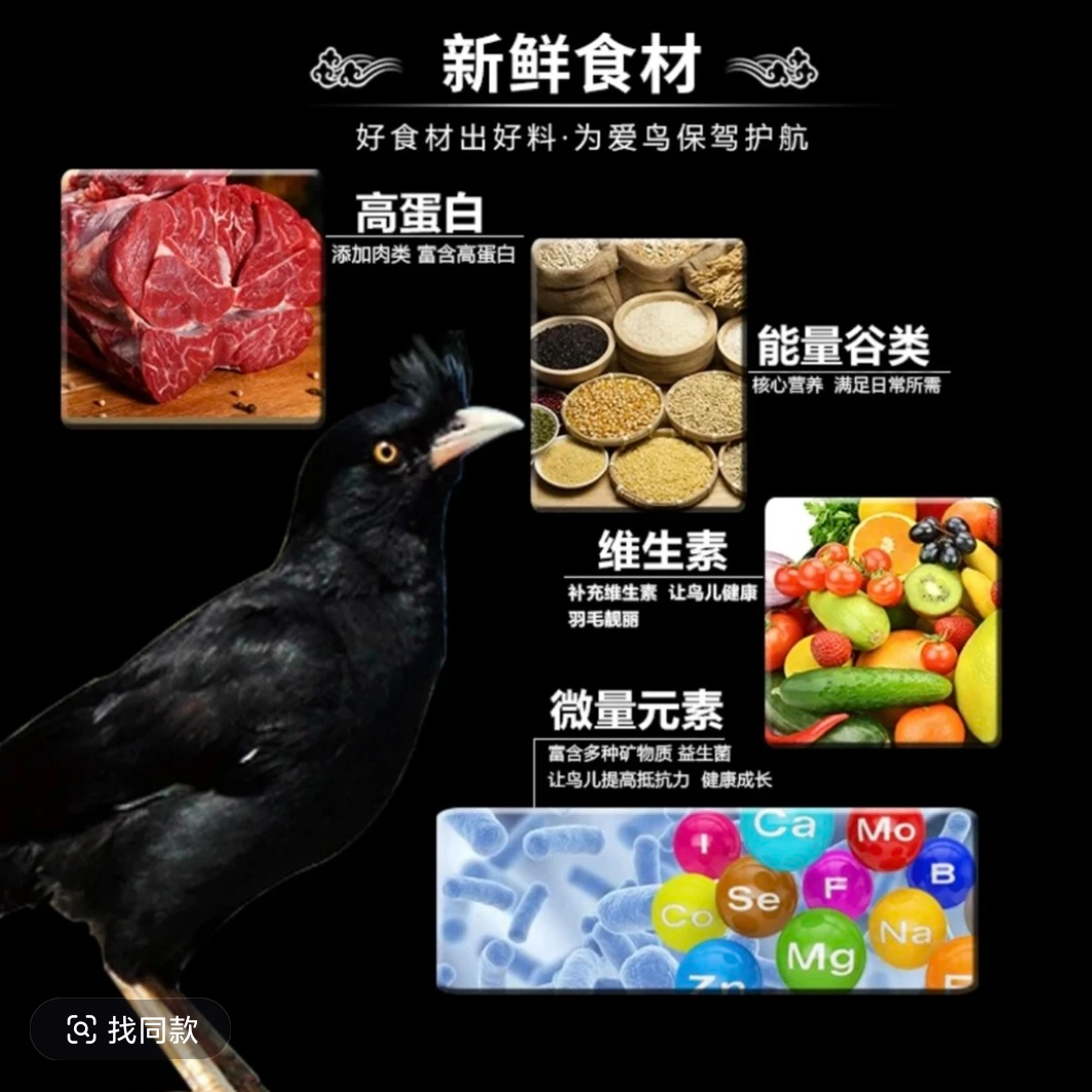 八哥鹩哥专用营养鸟粮含面包虫亮毛壮膘鸟饲料