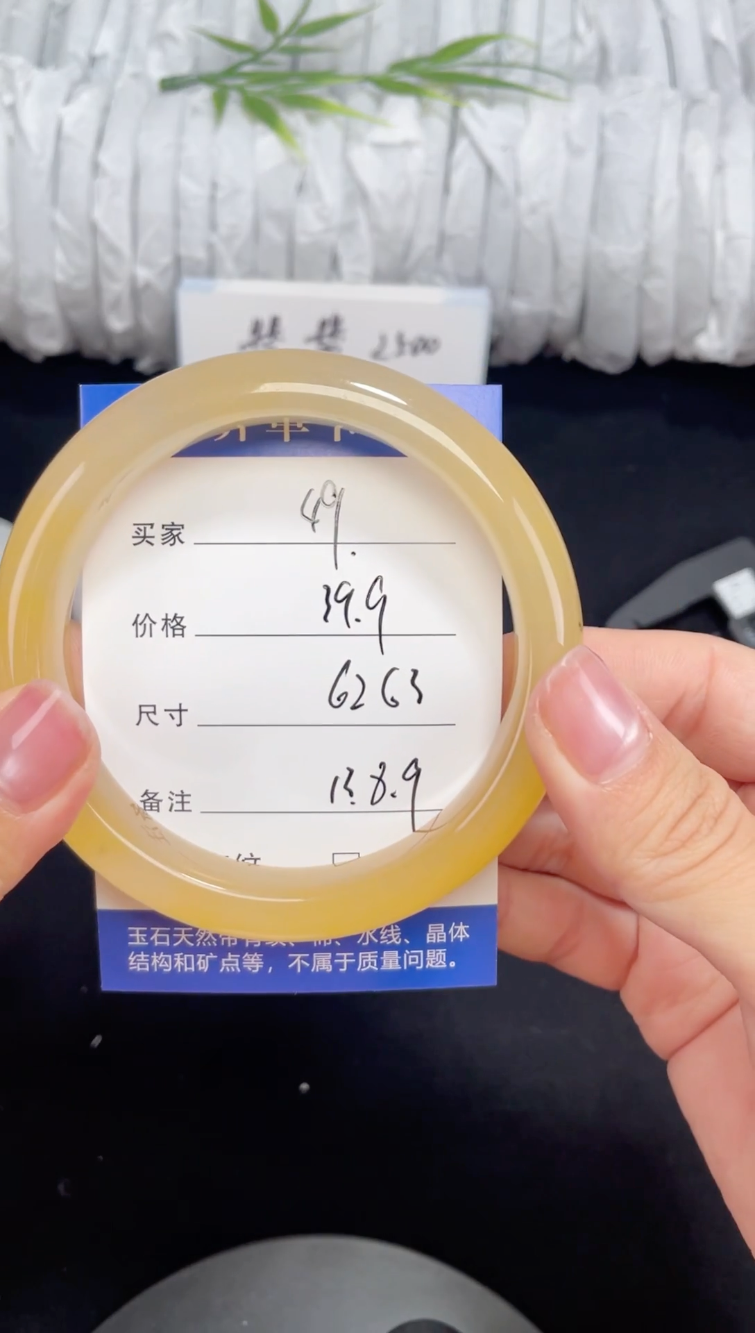 未镶嵌黄龙石英质玉049 62,63