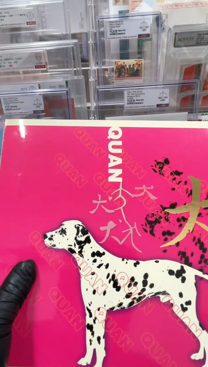 【闪购商品】犬邮票邮册邮册 方联