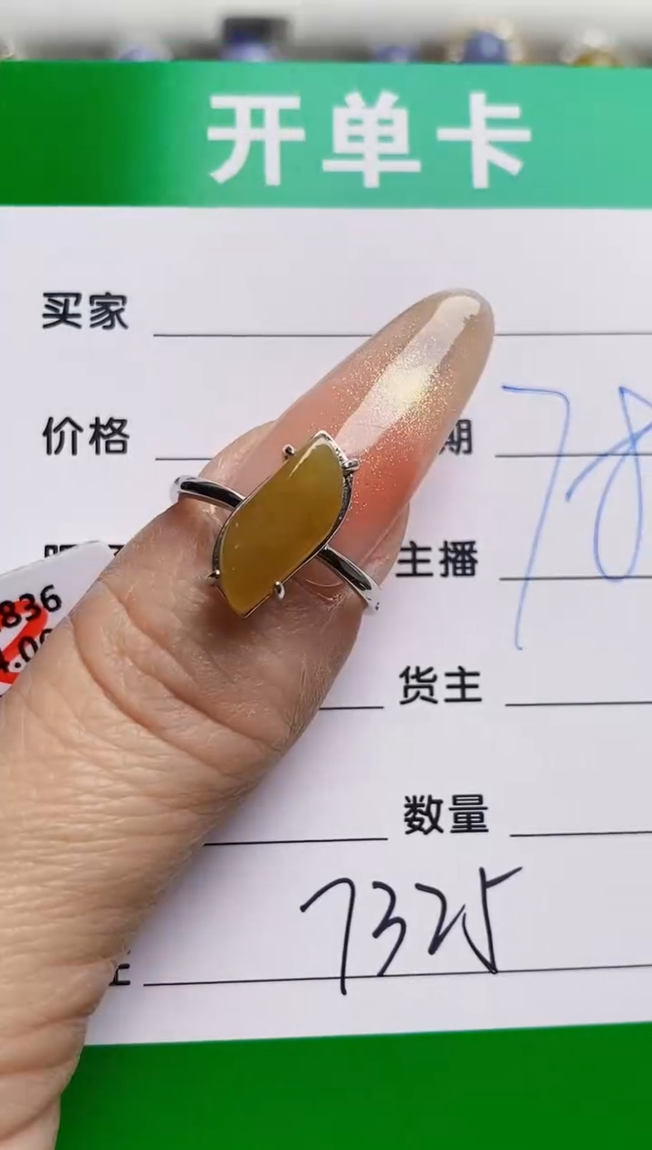 银S925镶嵌戒指翡翠7325