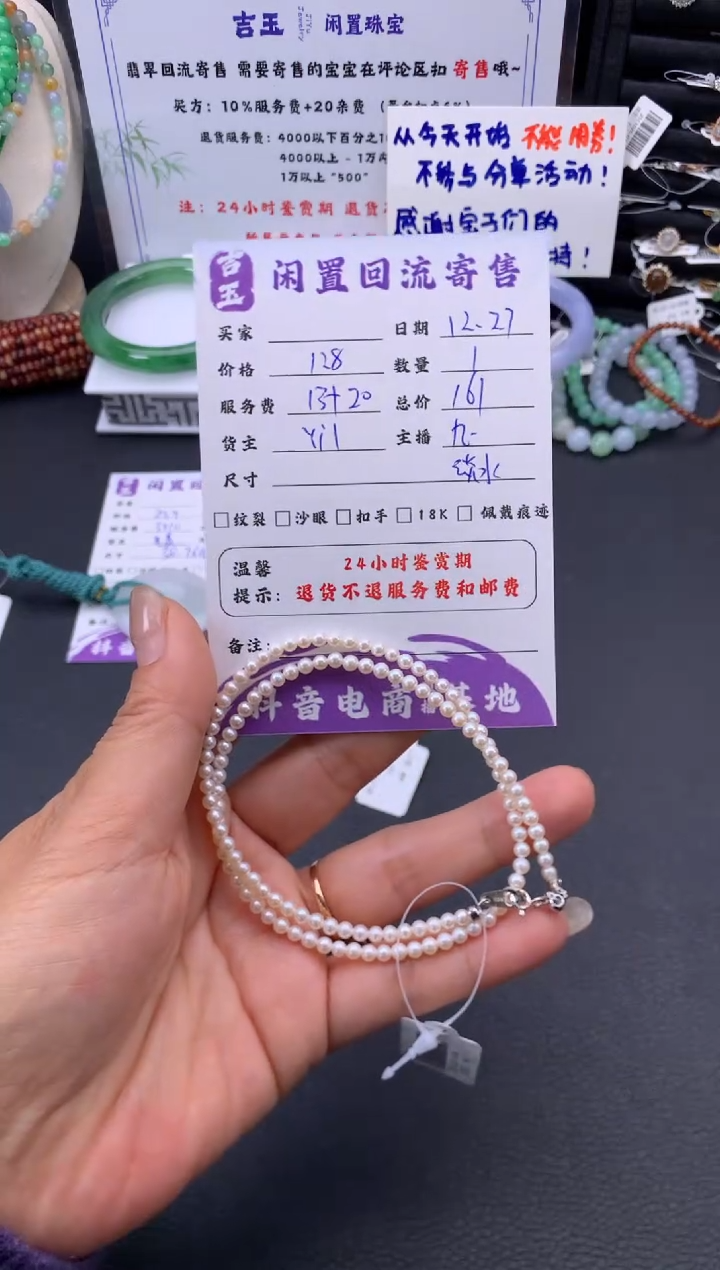 颈饰未镶嵌淡水珍珠珠串