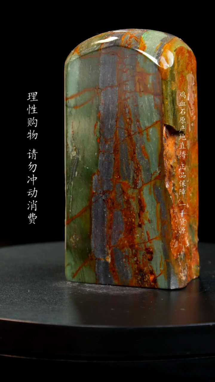 【闪购商品】昌化石帝王绿印章印章印章