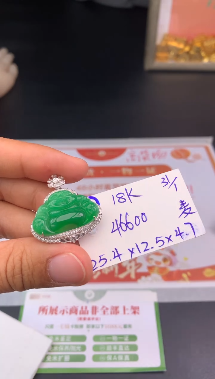 【闪购商品】翡翠颈饰18K金镶嵌挂件