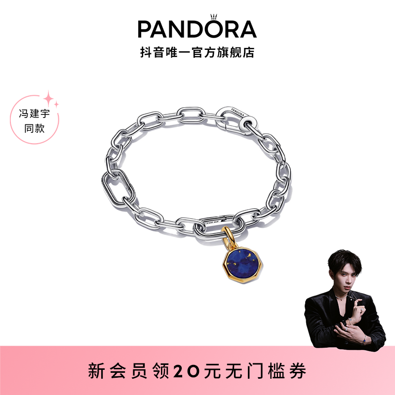 925银手链 【冯建宇同款】PANDORA/潘多拉追梦环宇⼿链时尚个性轻奢