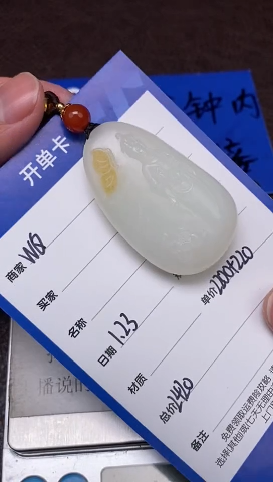 【闪购商品】和田玉1.23WQ多样性拍一发一未镶嵌110
