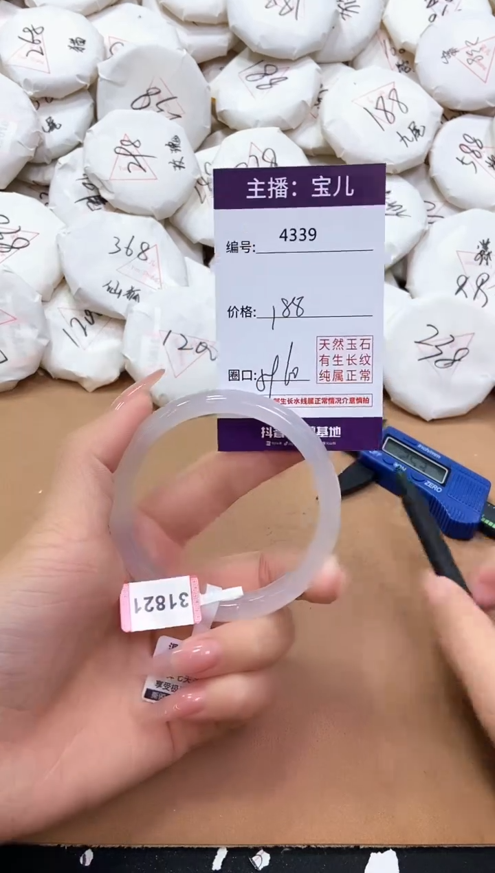 【闪购商品】玛瑙/玉髓手镯未镶嵌4339