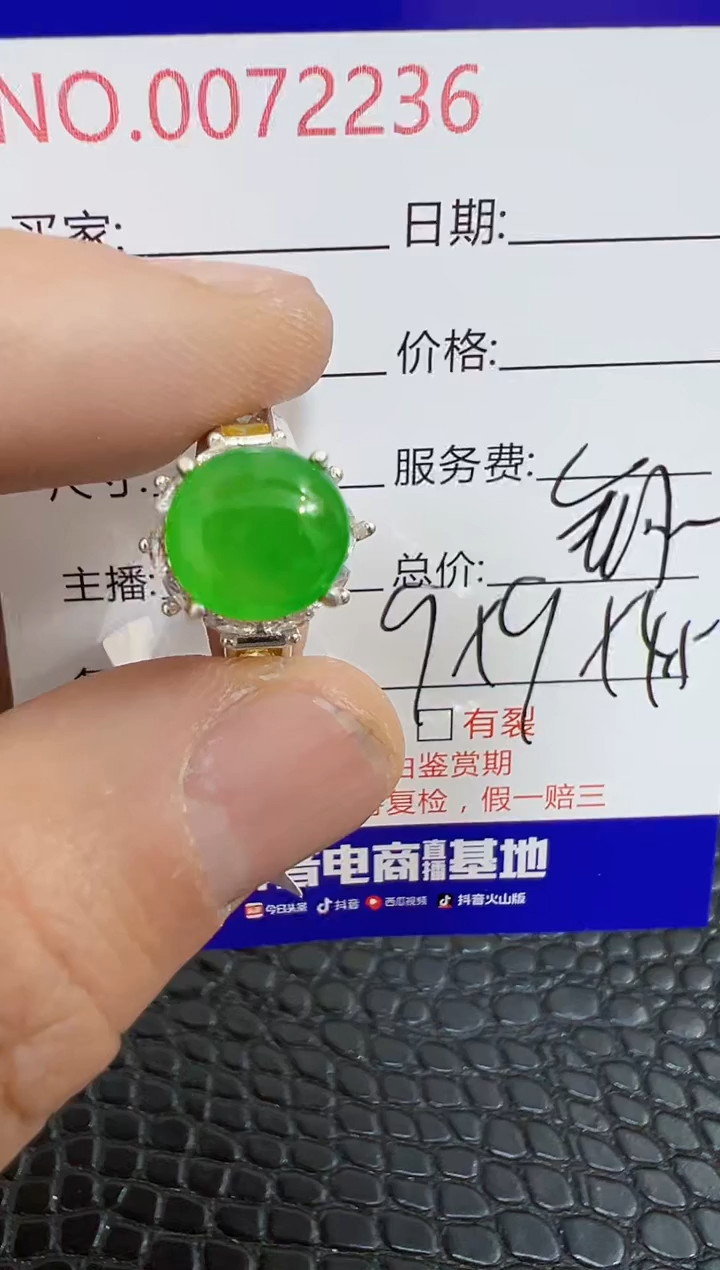 未镶嵌戒指翡翠2236