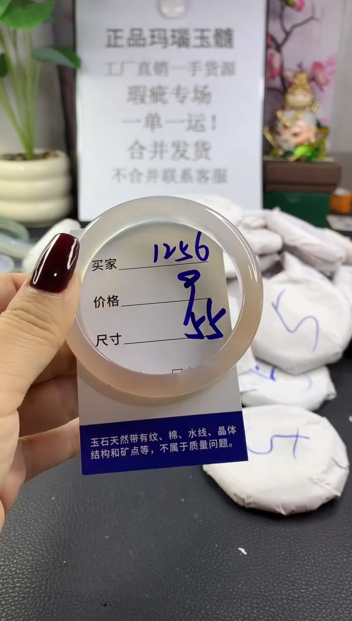 手镯玛瑙/玉髓未镶嵌1256