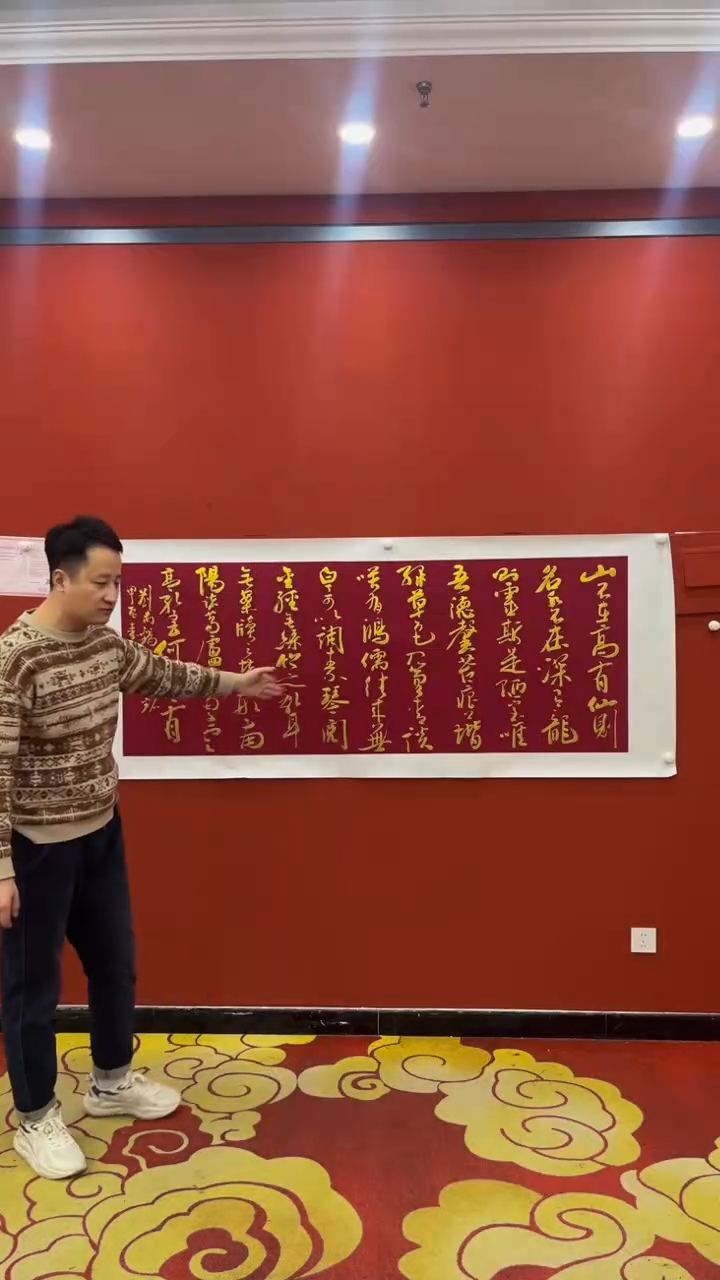 【闪购商品】书法秦全陋室铭小六尺