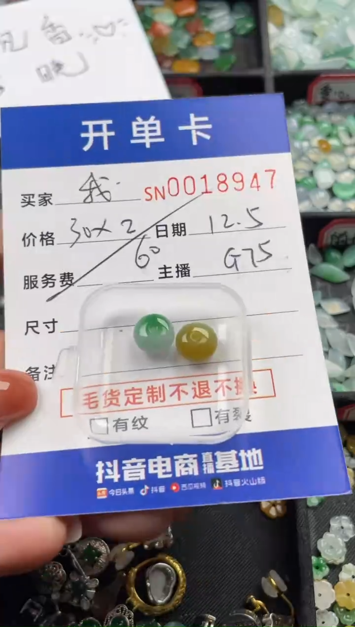 颈饰未镶嵌翡翠我*为18947