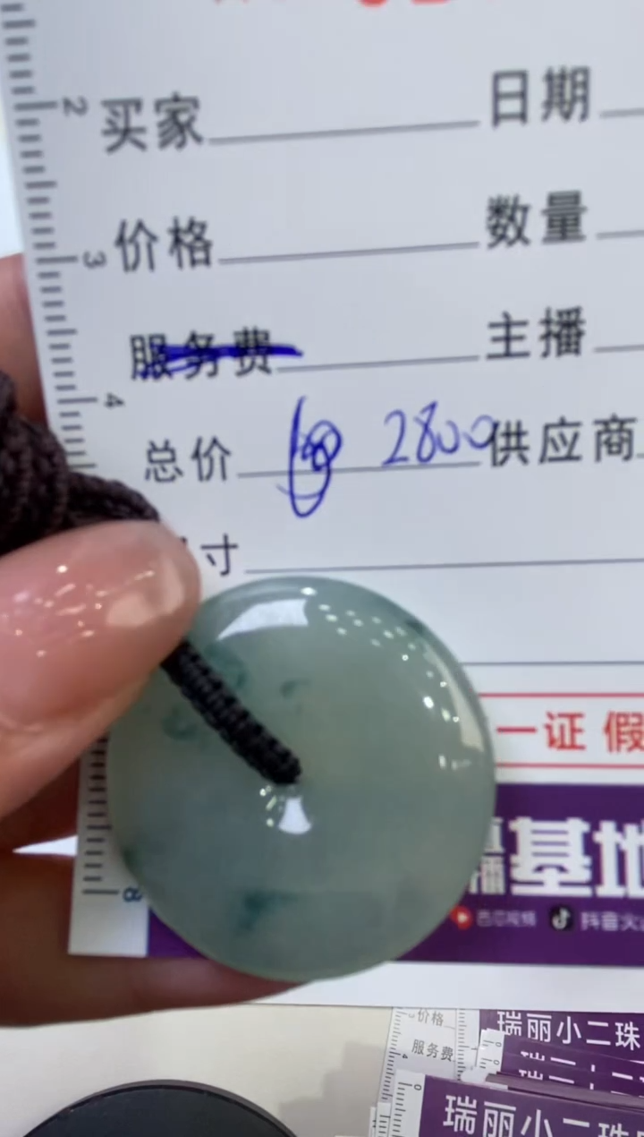 【闪购商品】翡翠颈饰未镶嵌270665  