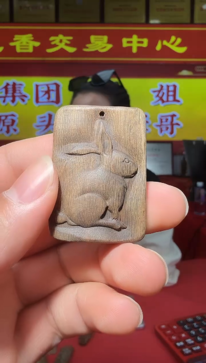 【闪购商品】沉香沉香木制品S255多样性发一