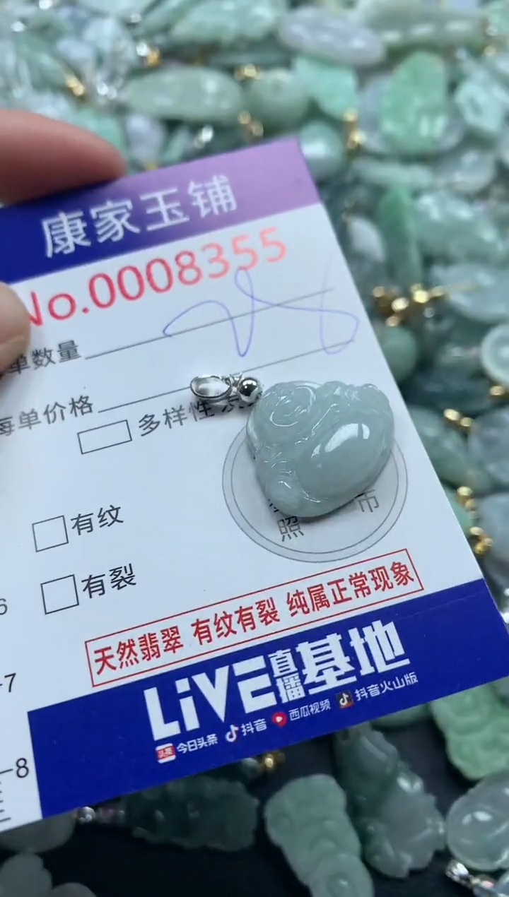 吊坠(不含链)未镶嵌翡翠8355