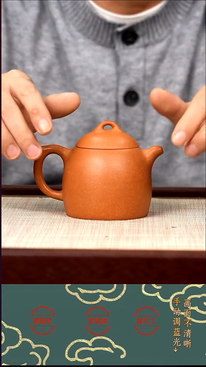 茶壶紫砂ZYM金砂段秦权