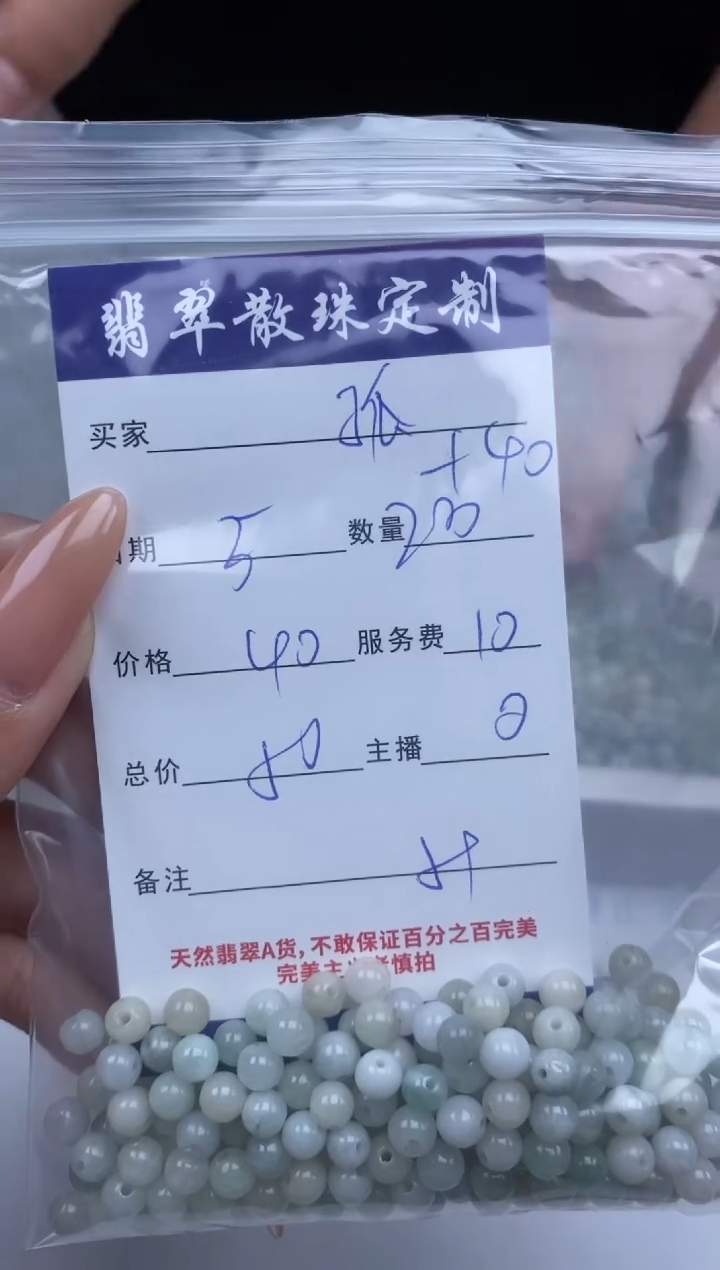 【闪购商品】翡翠颈饰未镶嵌贞城散珠批发DIY