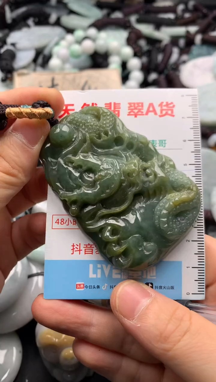 【闪购商品】翡翠吊坠(不含链)未镶嵌1