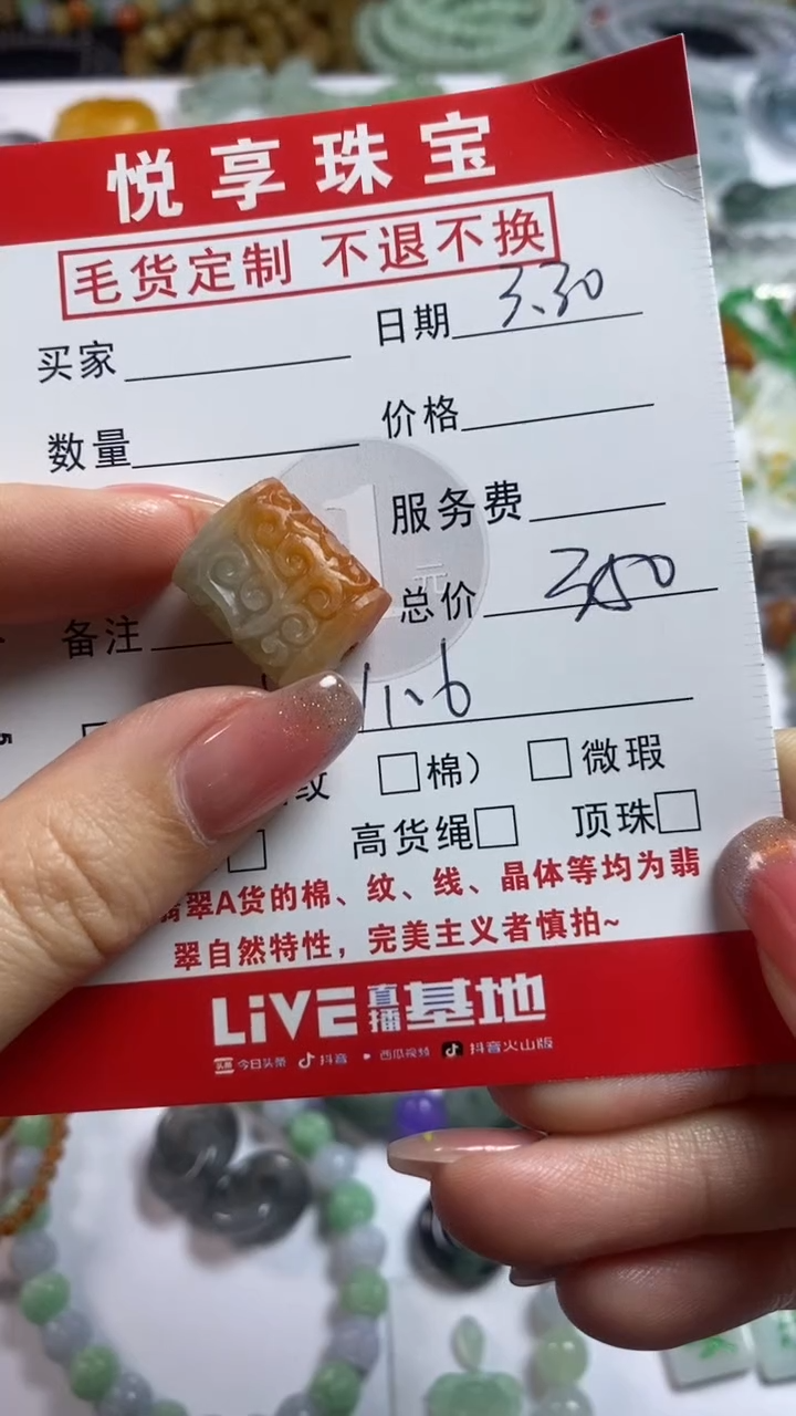 定制翡翠未镶嵌翡翠