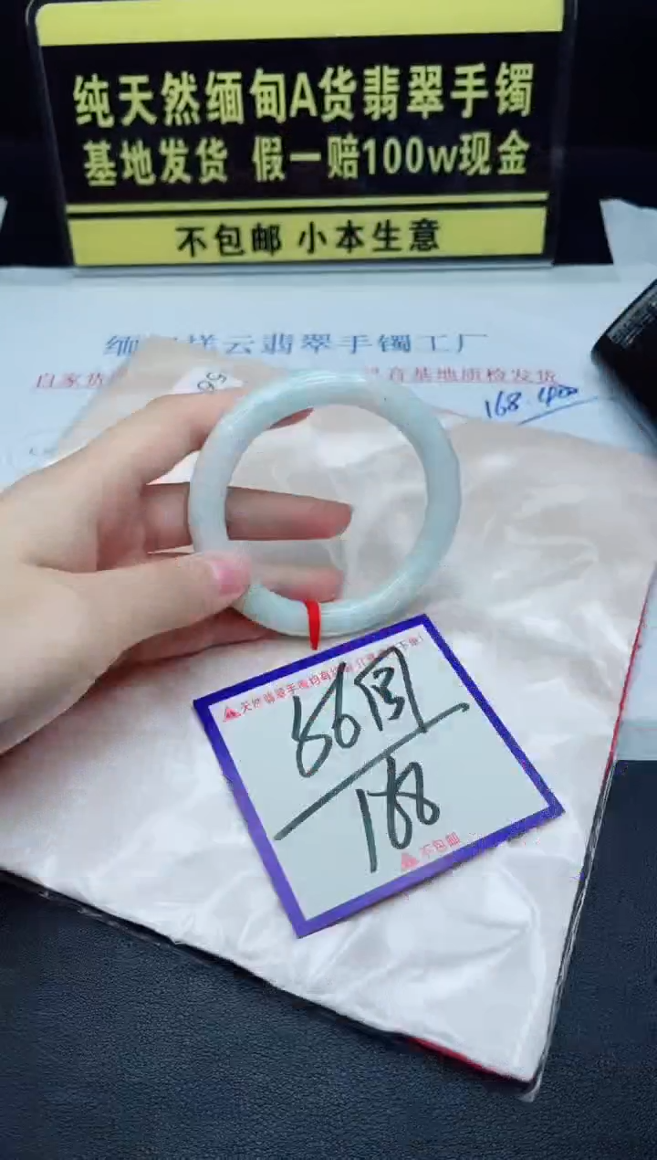 未镶嵌手镯翡翠我
