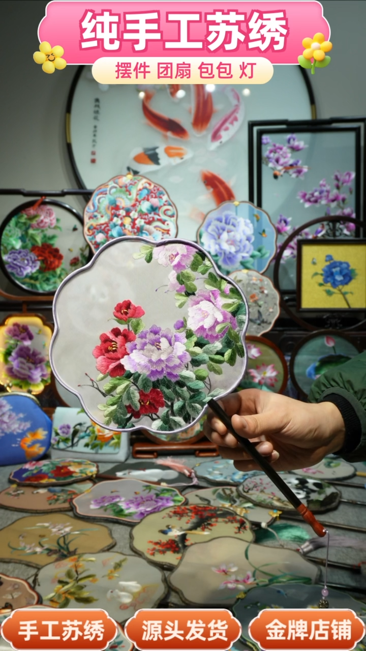 【闪购商品】刺绣纯手工苏绣艺术品