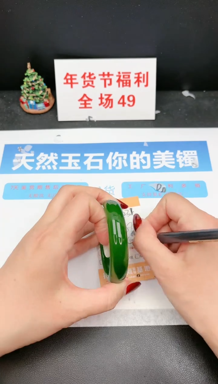 【闪购商品】石英质玉手镯未镶嵌C231