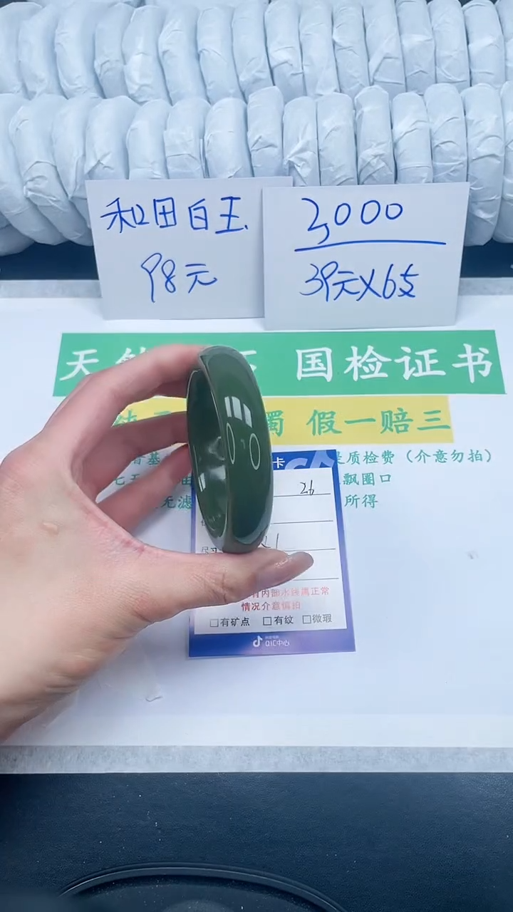 【闪购商品】石英质玉手镯未镶嵌26-58.4