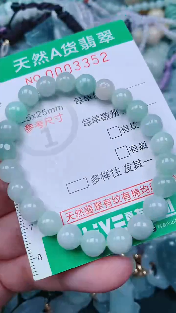 颈饰未镶嵌翡翠.0003352