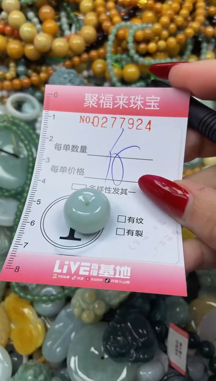 颈饰未镶嵌翡翠闪购0277924