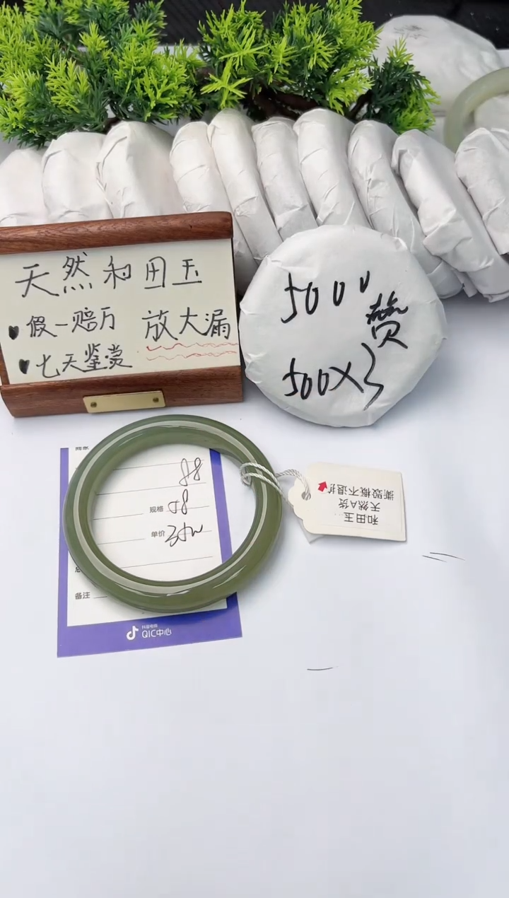 【闪购商品】和田玉手镯未镶嵌柯沛88