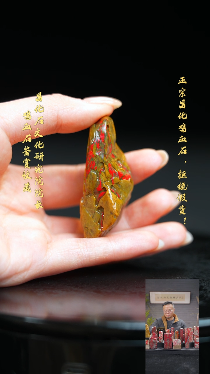 【闪购商品】昌化鸡血石111111111111