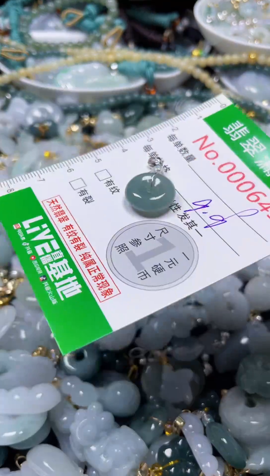 颈饰未镶嵌翡翠6498