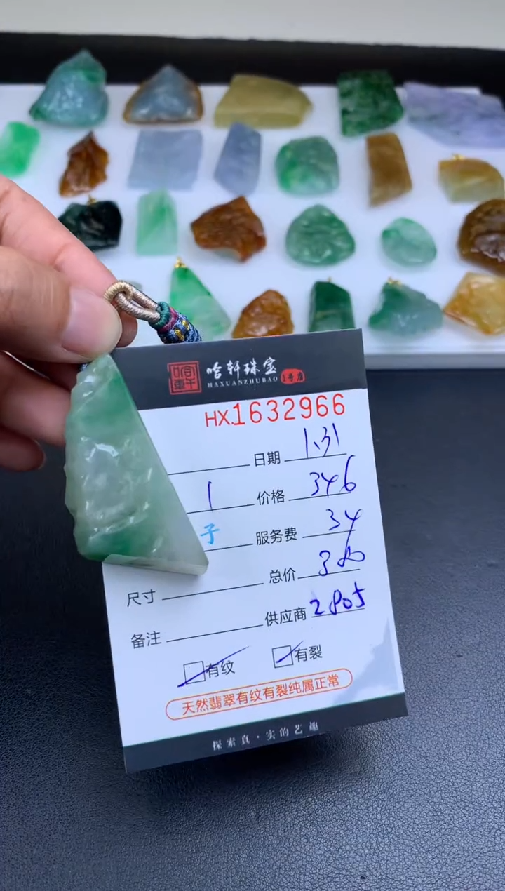 【闪购商品】翡翠挂件未镶嵌哈轩 挂件1