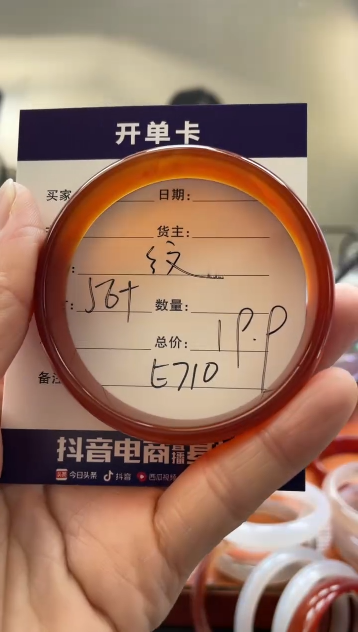 【闪购商品】玛瑙/玉髓手镯未镶嵌E710