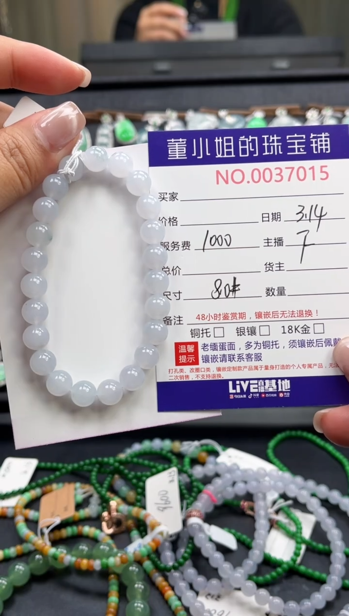 【闪购商品】未镶嵌翡翠手链珠串