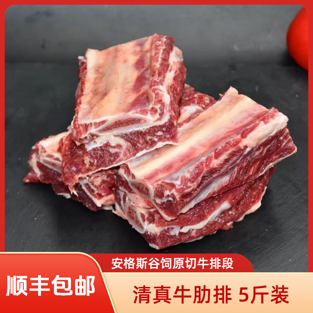 原切牛排段安格斯牛肋排5斤装【无脊骨】清真 谷饲 牛排骨 带骨牛肉 新鲜食材2.5kg 顺丰包邮 无脊骨纯中段部位
