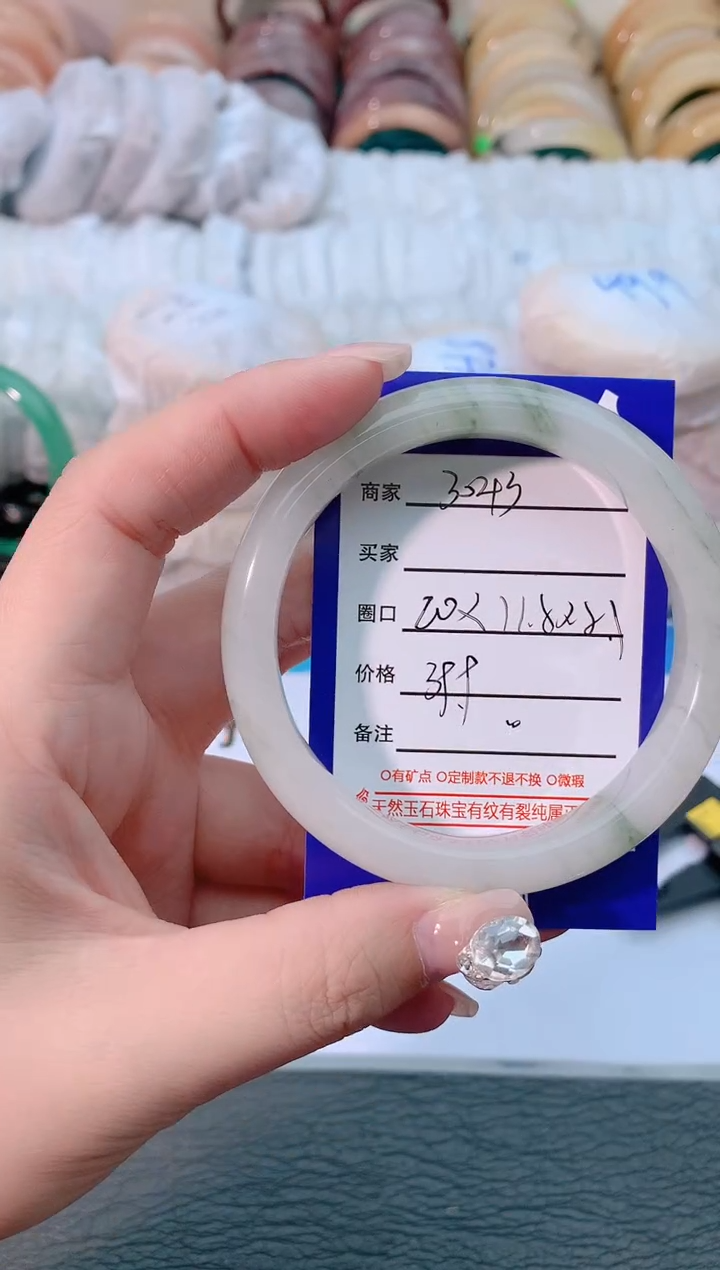 【闪购商品】石英质玉手镯未镶嵌3043