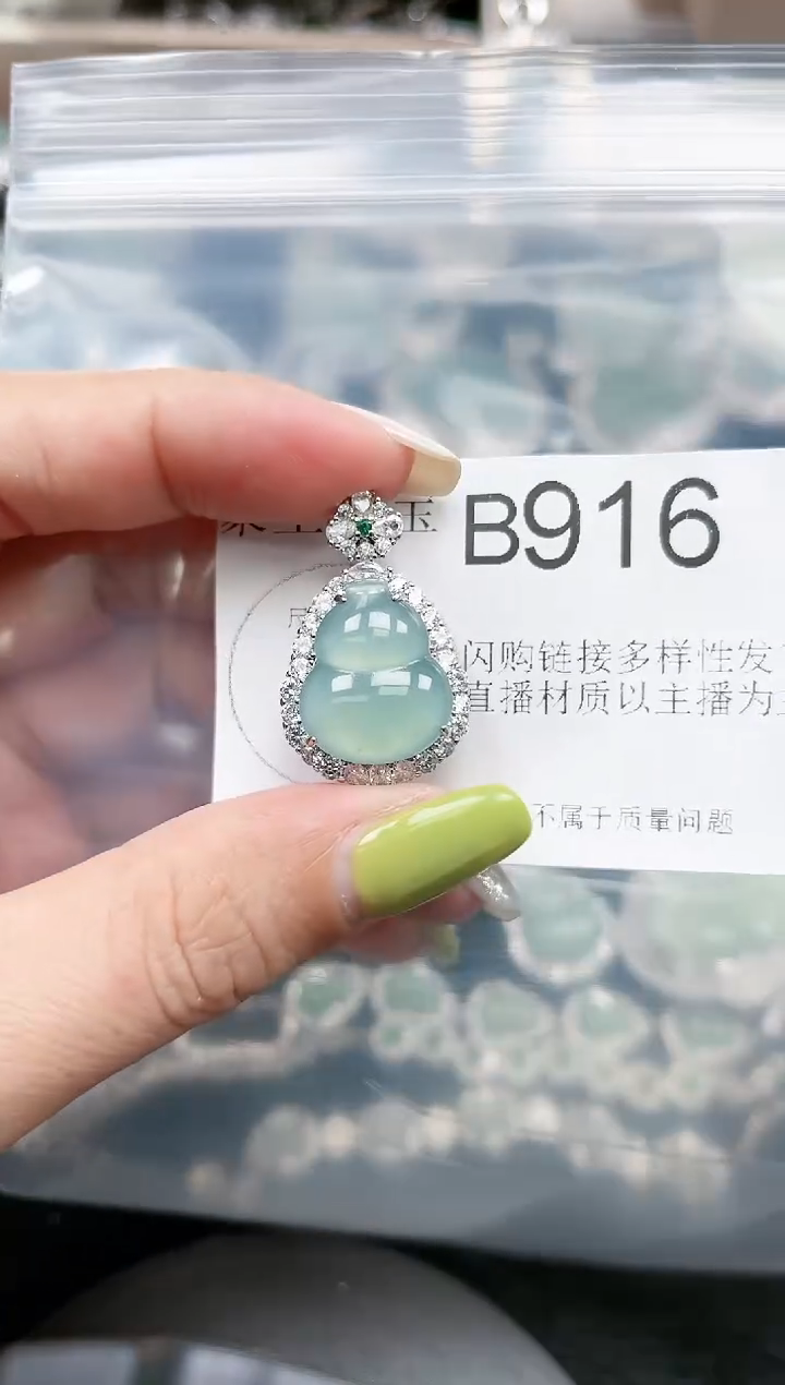 【闪购商品】翡翠颈饰未镶嵌916赠皮绳